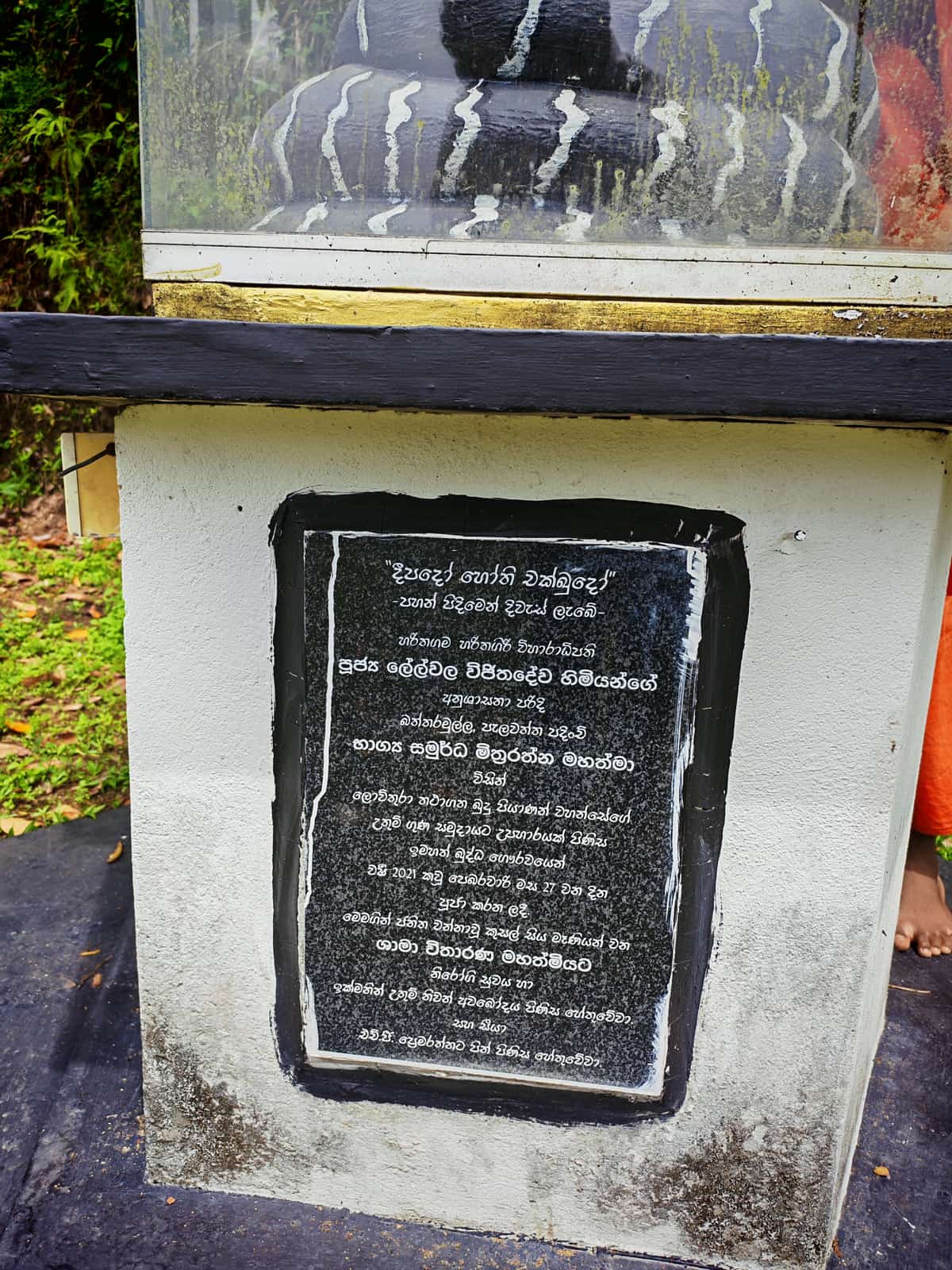 දොලොස්මහේ පහන 1